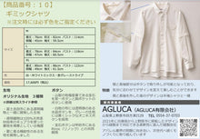 画像をギャラリービューアに読み込む, ギミックシャツ(長袖兼半袖)レギュラーカラー兼スタンドカラー