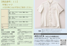 画像をギャラリービューアに読み込む, 半袖シャツ スタンドカラー(立襟)