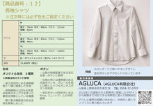 画像をギャラリービューアに読み込む, 長袖シャツ レギュラーカラー